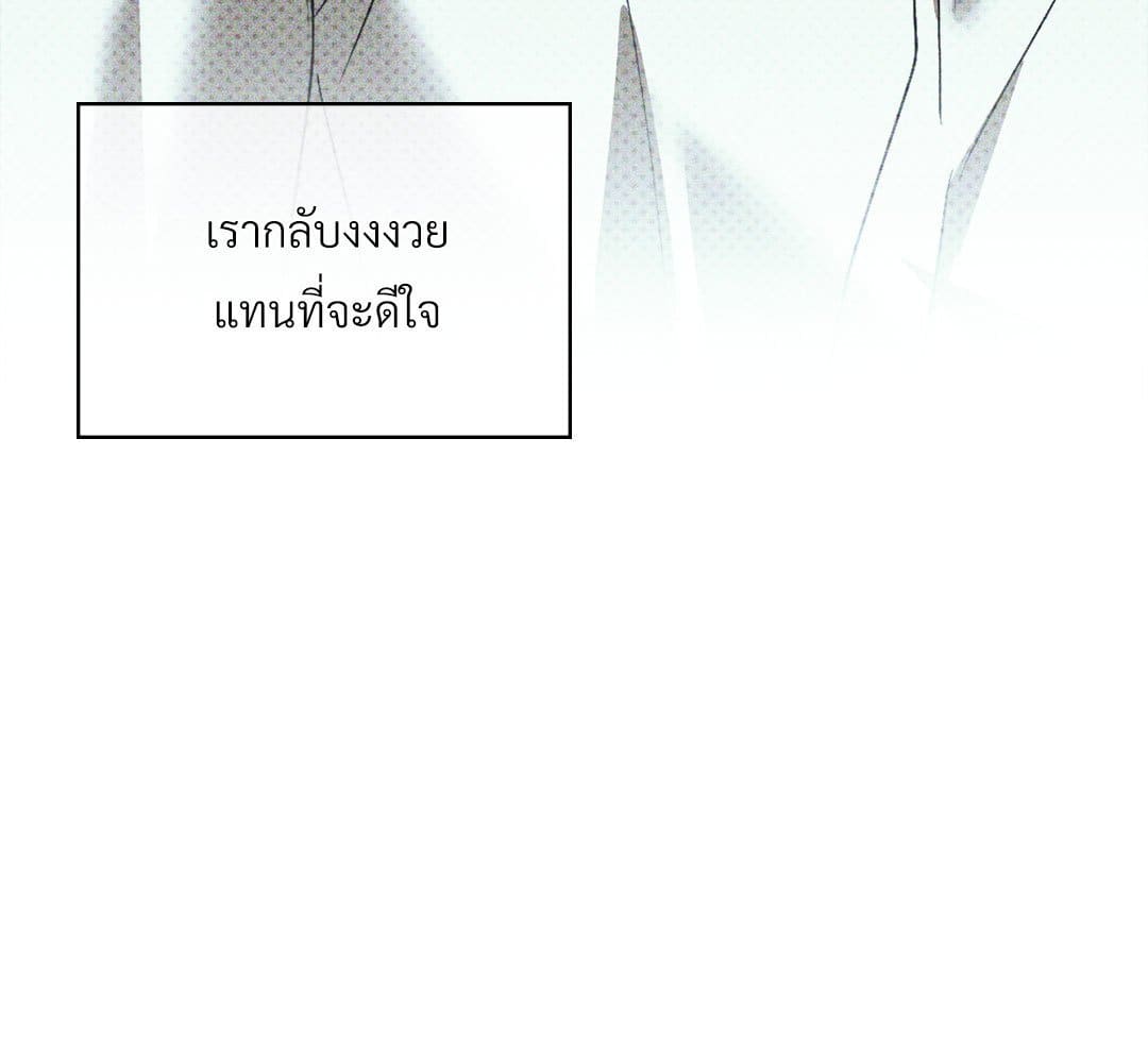 Under the Green Light ตอนที่ 53137