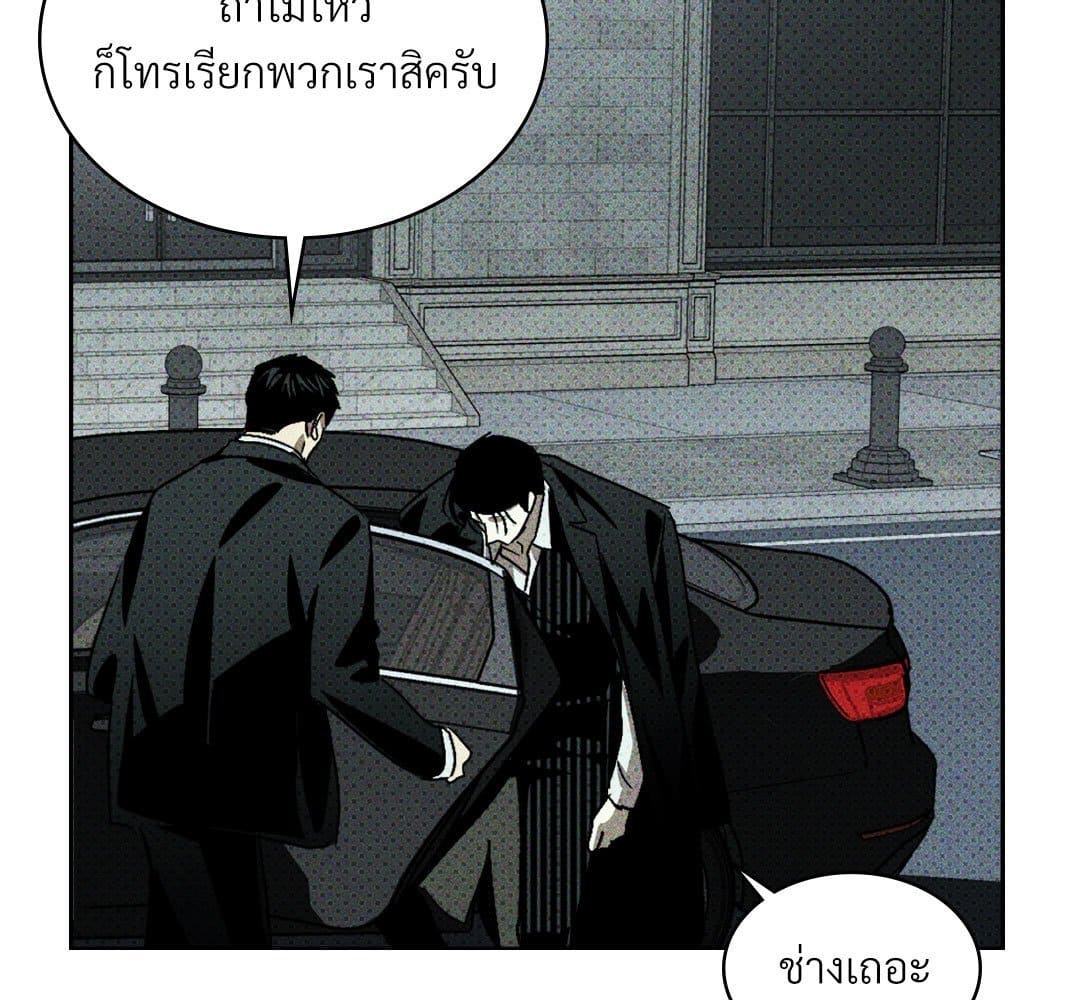 Under the Green Light ตอนที่ 53149