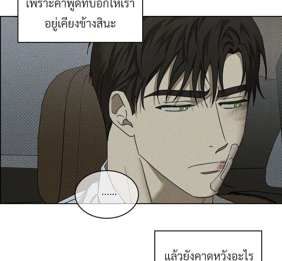 Under the Green Light ตอนที่ 53157