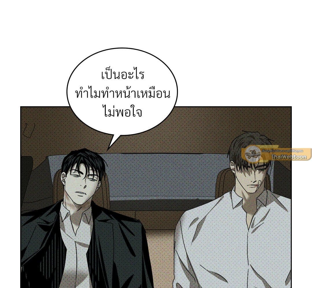 Under the Green Light ตอนที่ 53159