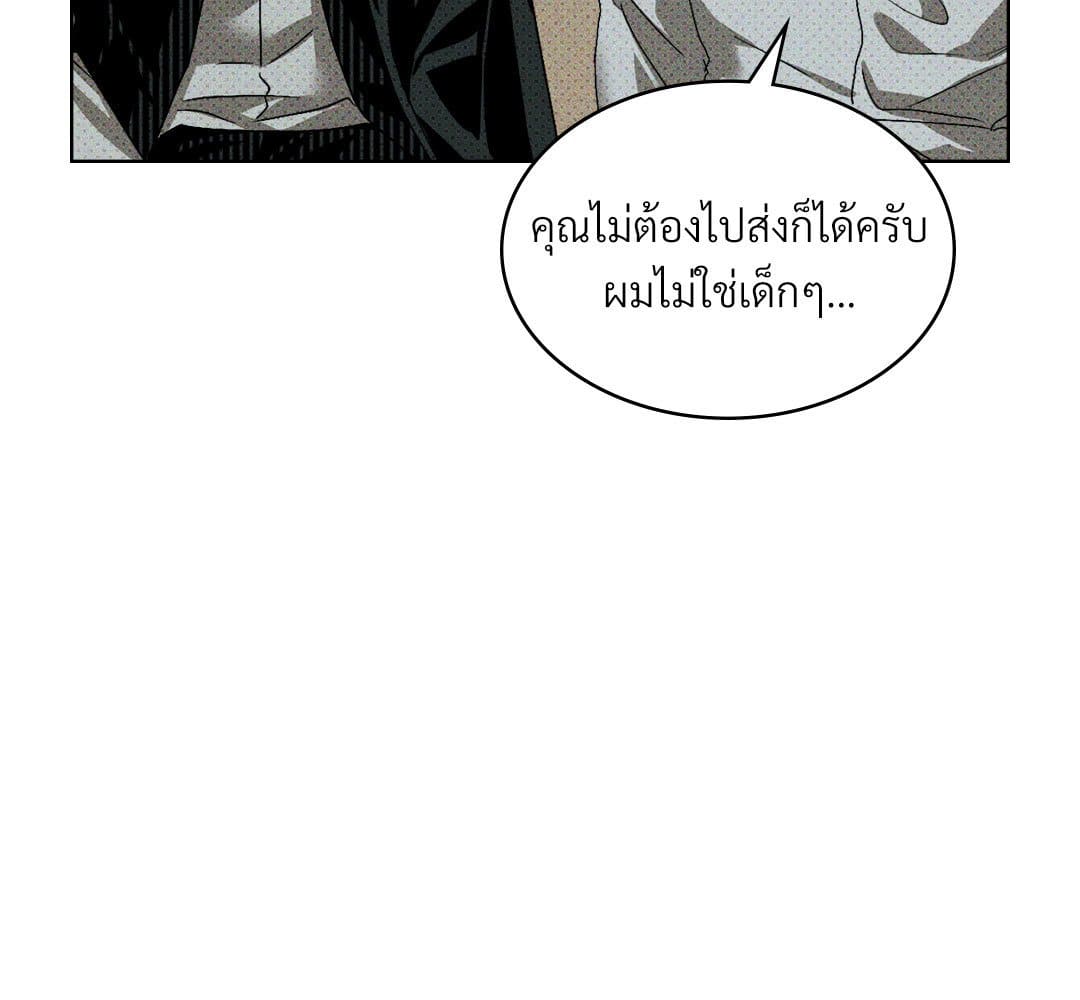 Under the Green Light ตอนที่ 53160