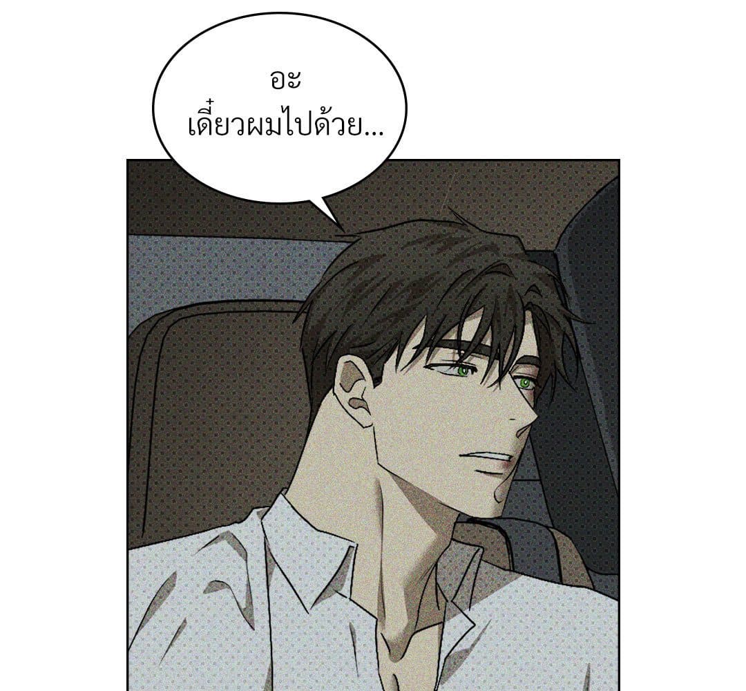 Under the Green Light ตอนที่ 54004