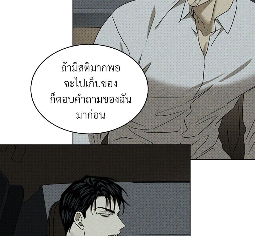 Under the Green Light ตอนที่ 54008