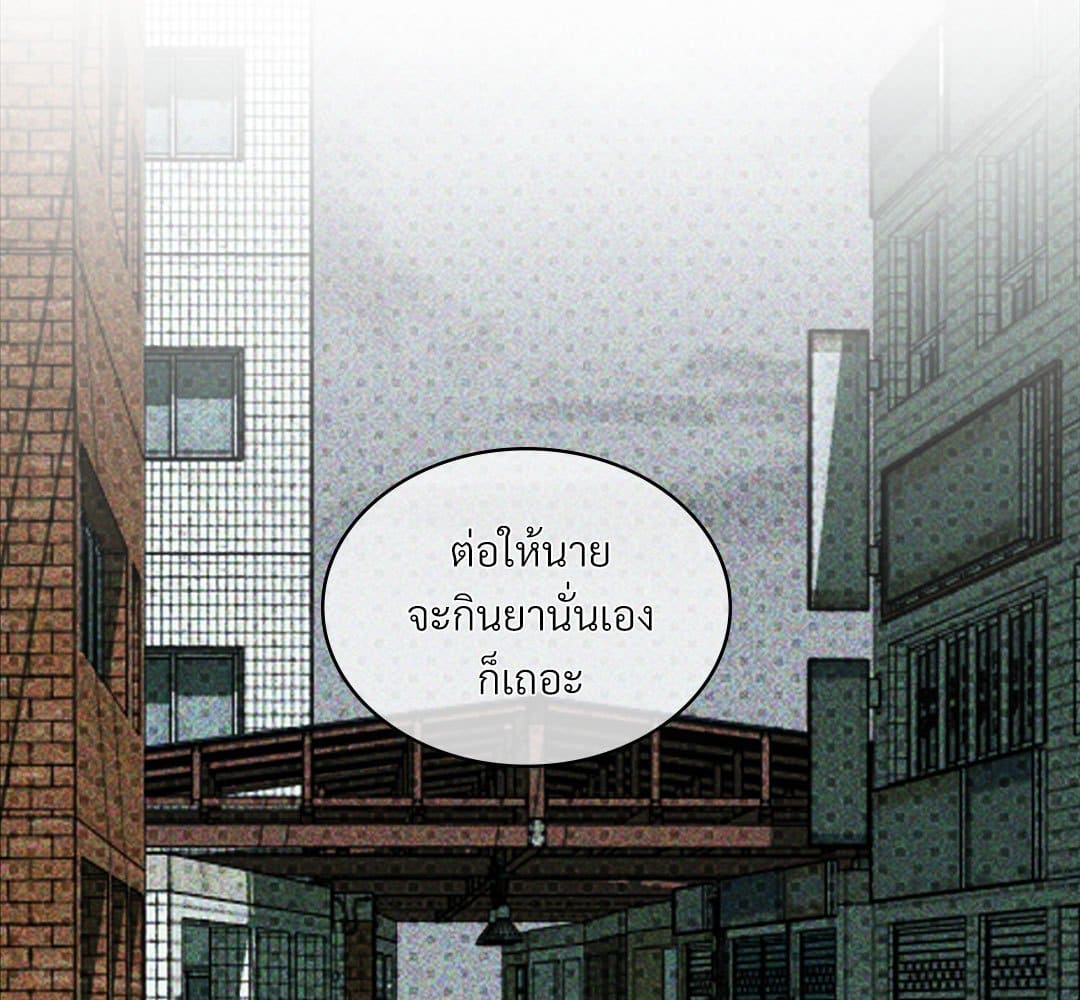 Under the Green Light ตอนที่ 54015