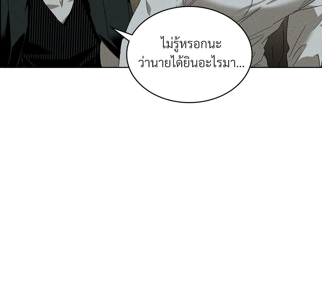 Under the Green Light ตอนที่ 54018