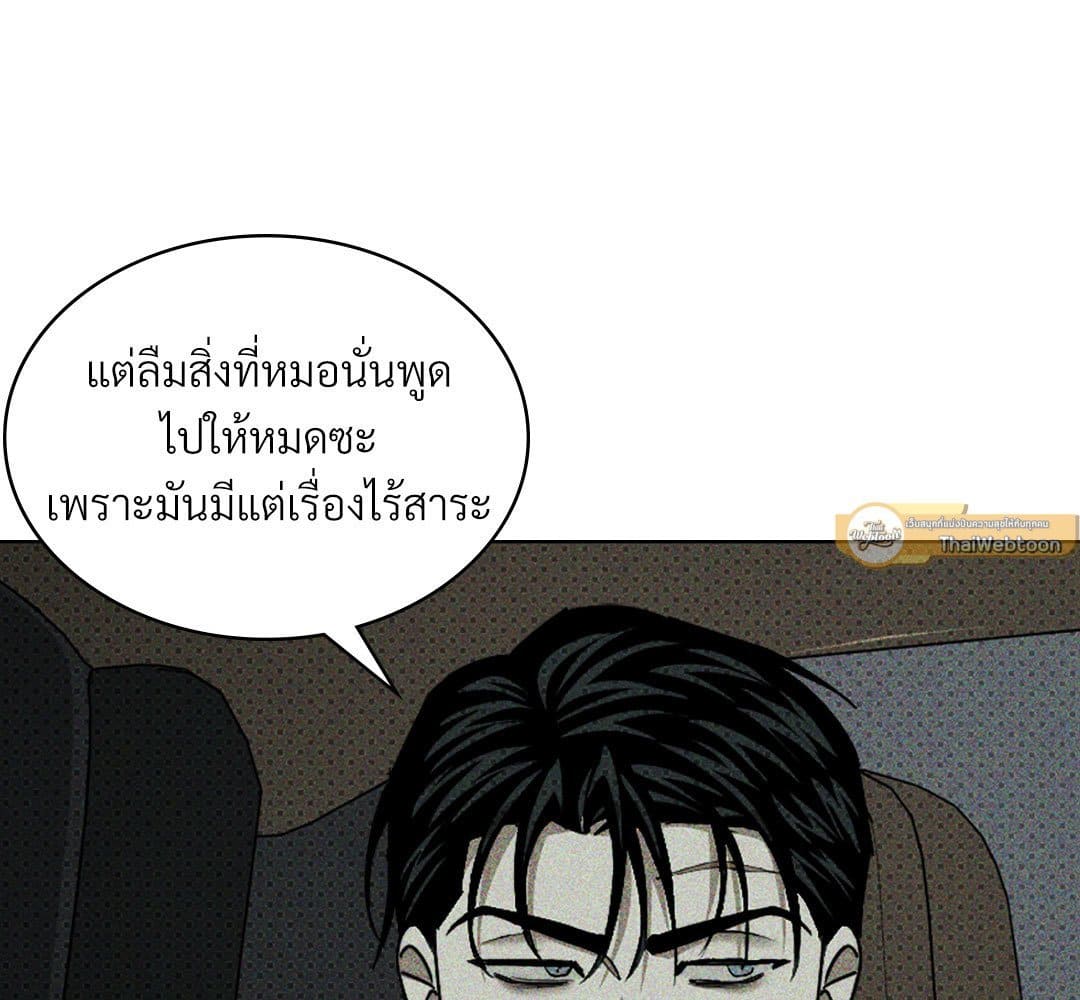 Under the Green Light ตอนที่ 54019