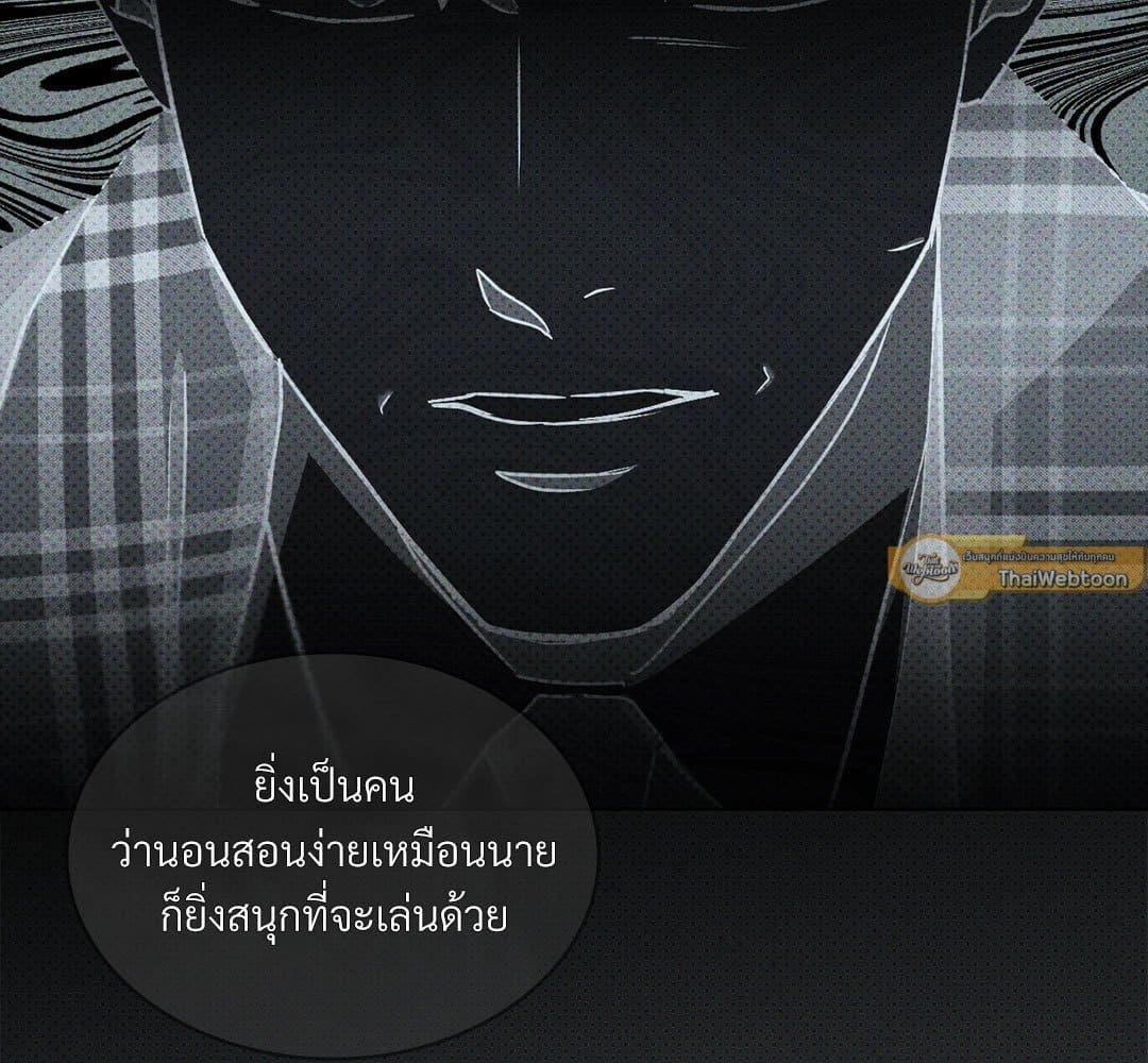 Under the Green Light ตอนที่ 54025