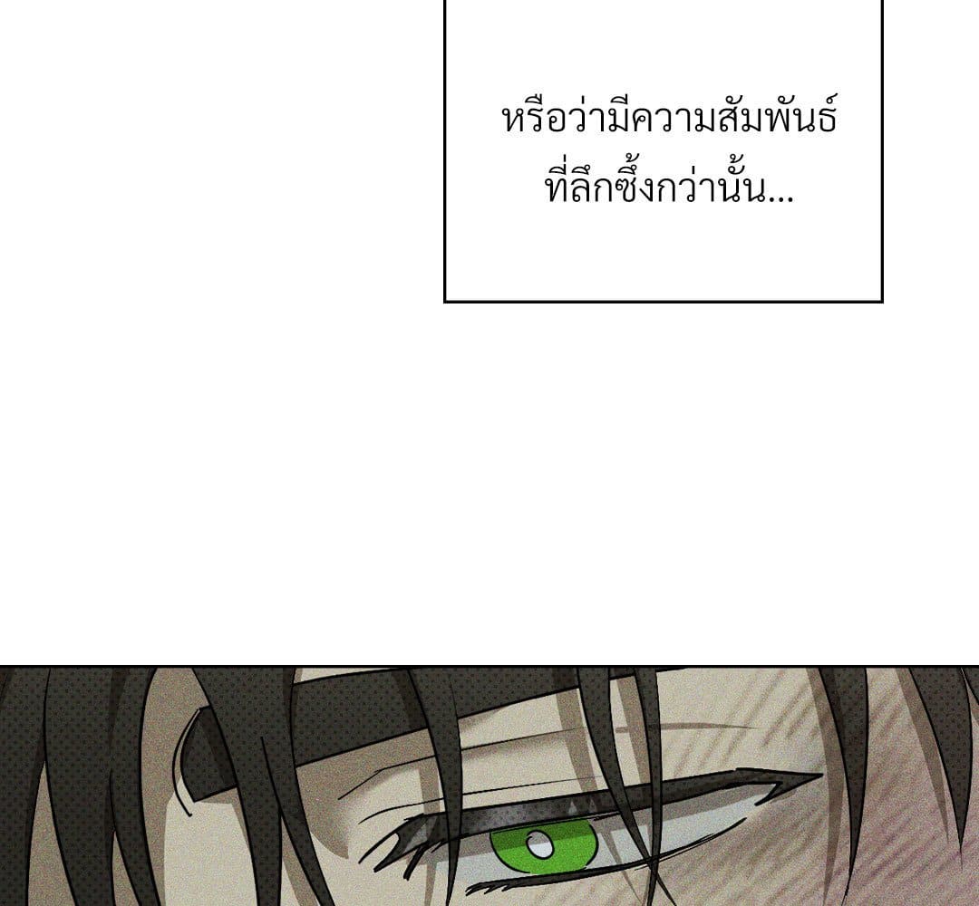 Under the Green Light ตอนที่ 54031