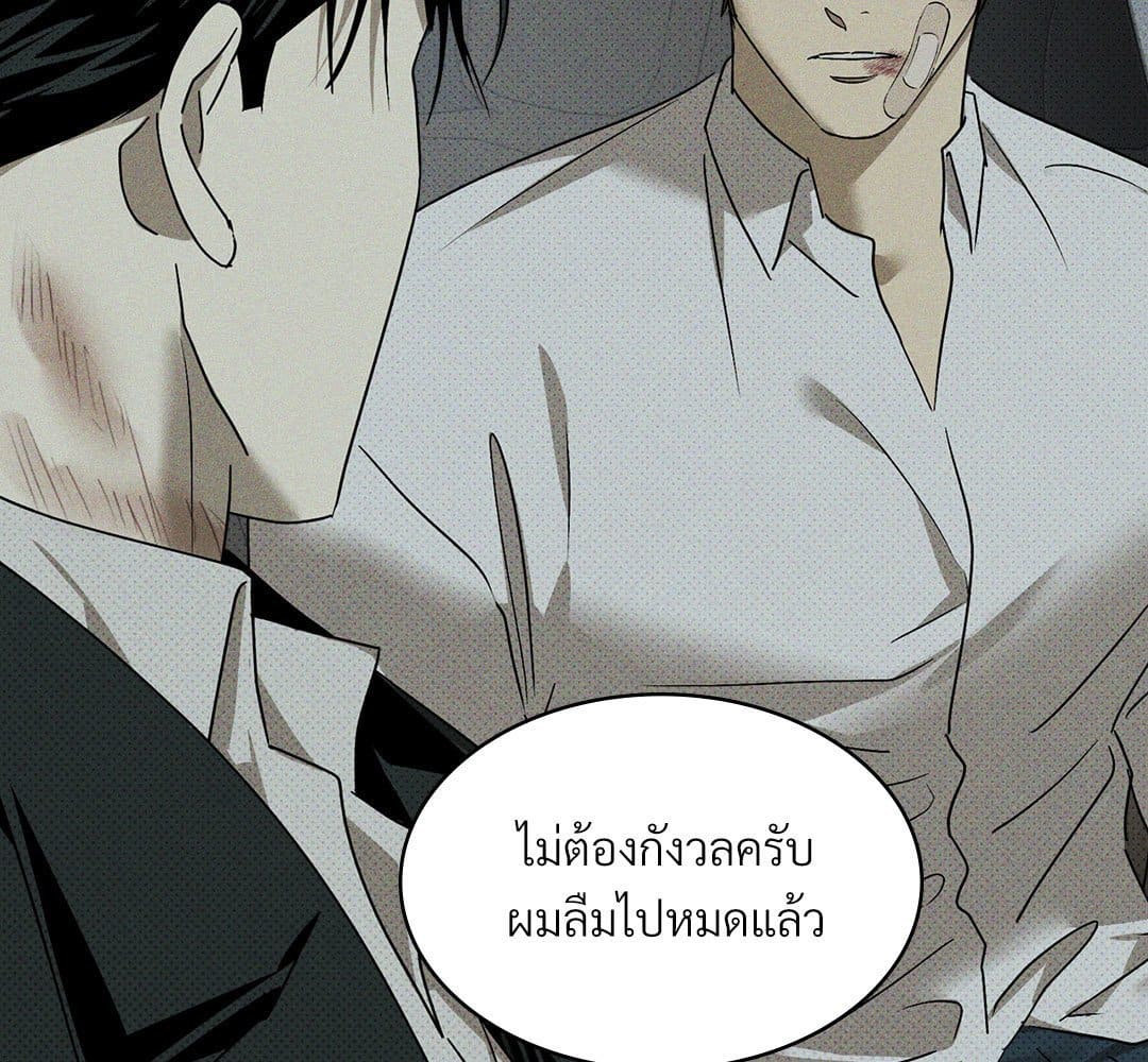 Under the Green Light ตอนที่ 54035