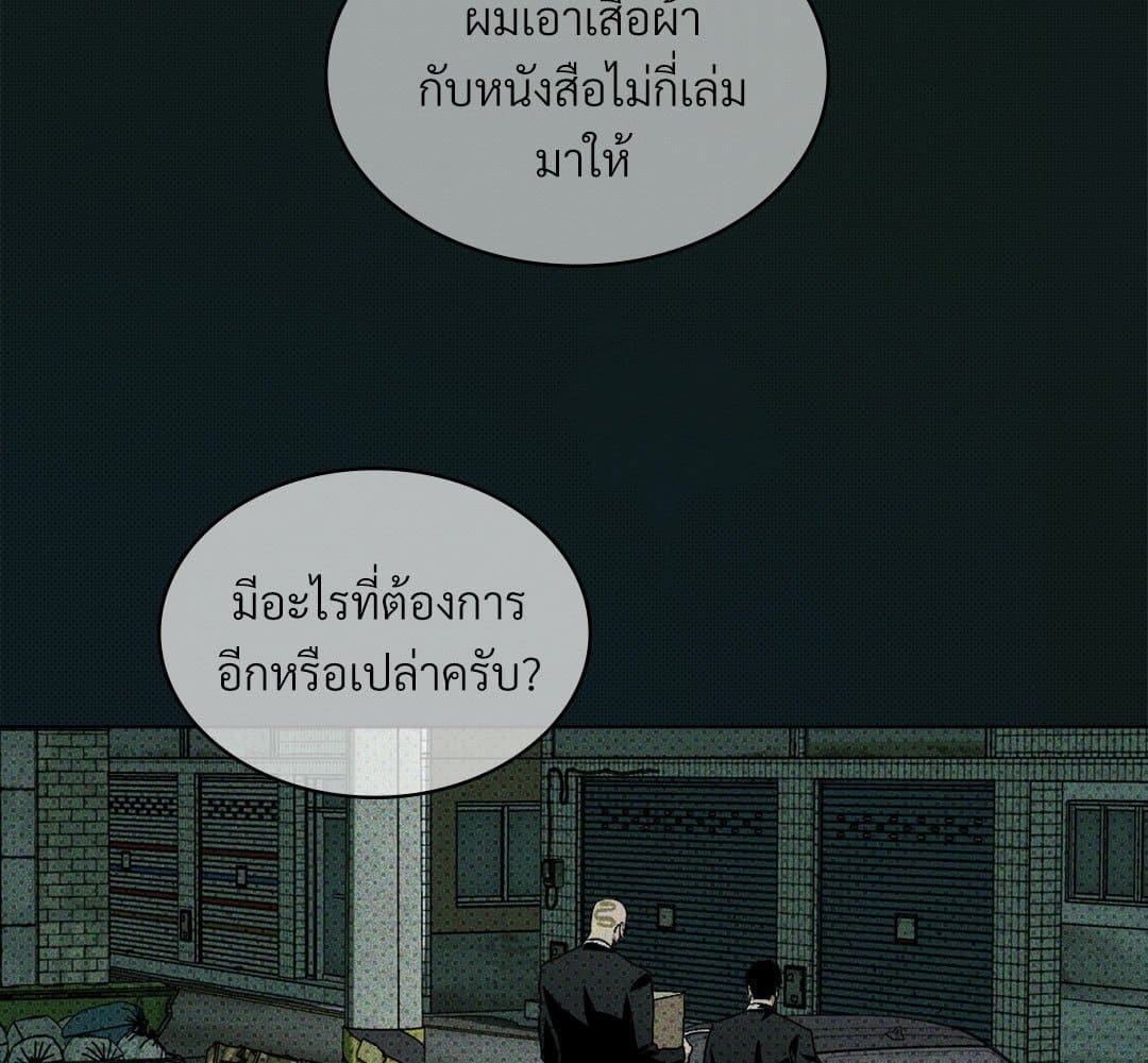 Under the Green Light ตอนที่ 54041