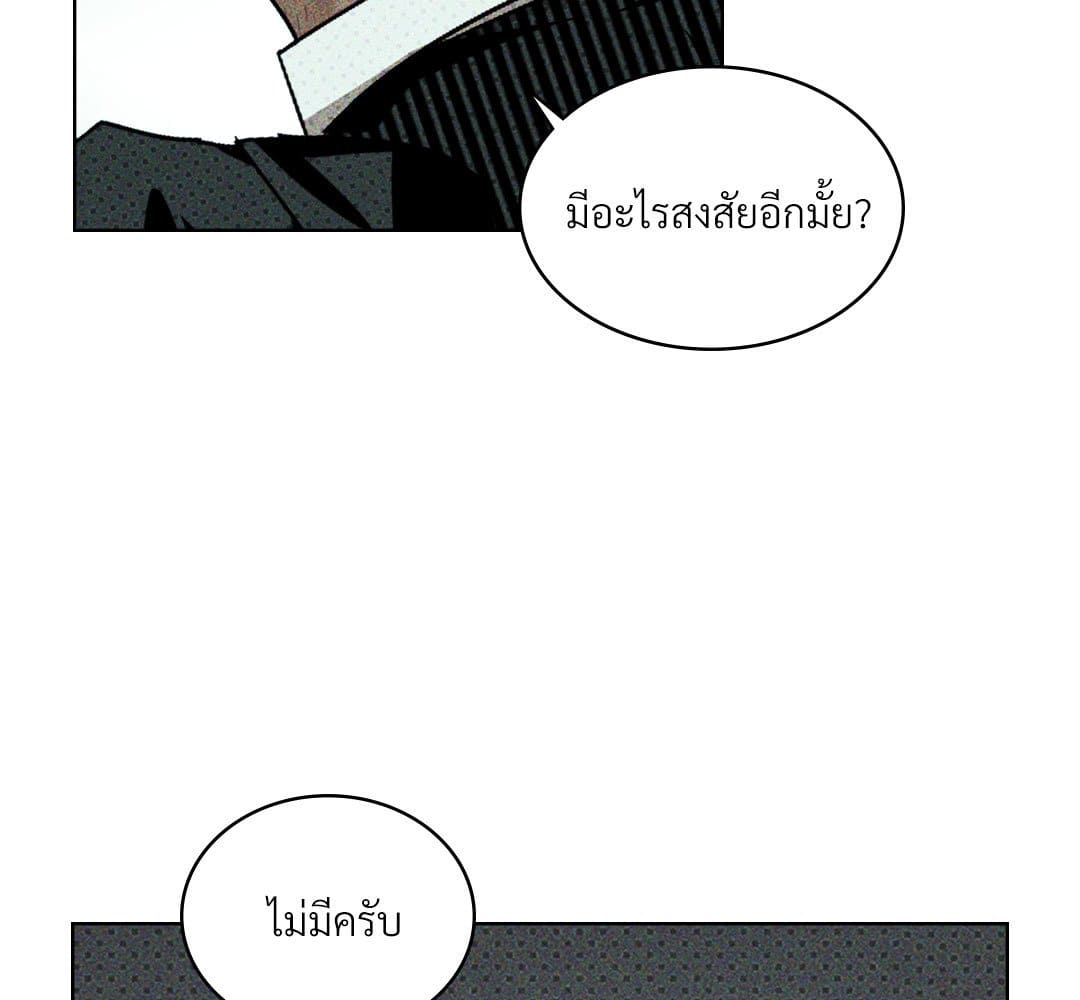 Under the Green Light ตอนที่ 54096