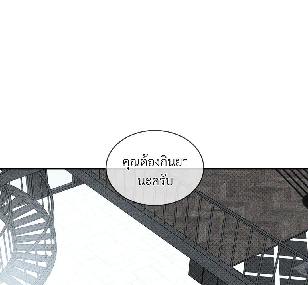 Under the Green Light ตอนที่ 54099