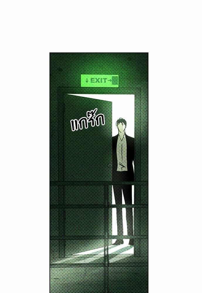 Under the Green Light ตอนที่ 541