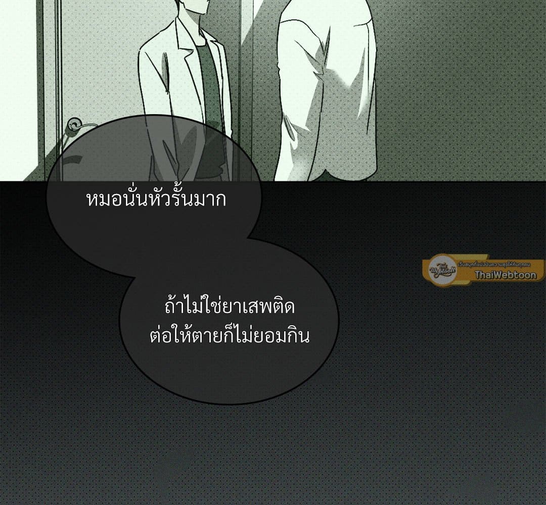 Under the Green Light ตอนที่ 54107