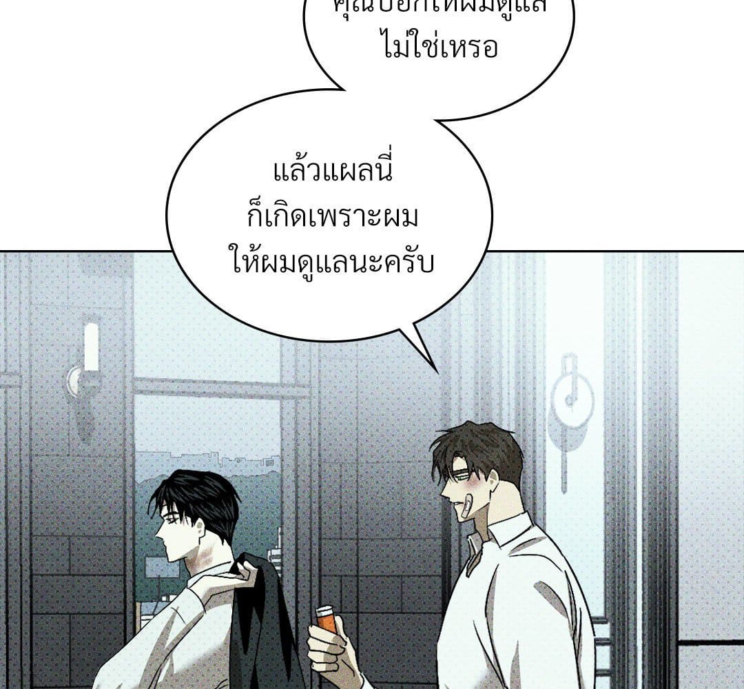 Under the Green Light ตอนที่ 54110