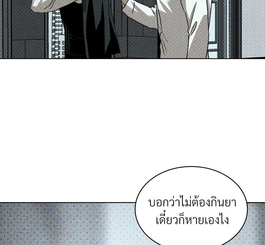 Under the Green Light ตอนที่ 54111