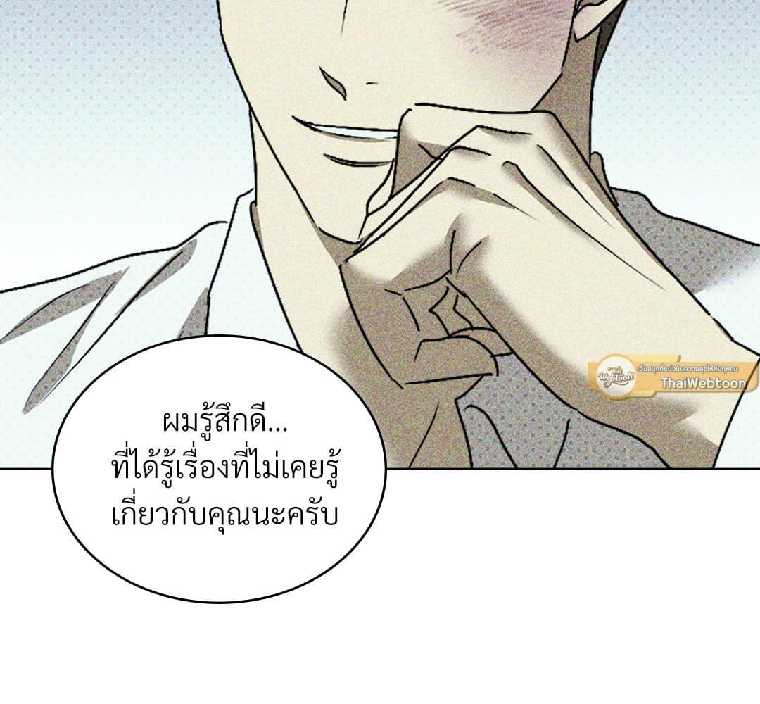 Under the Green Light ตอนที่ 54120