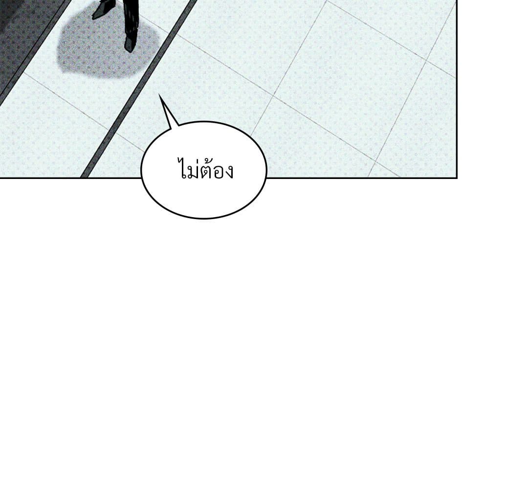 Under the Green Light ตอนที่ 54146