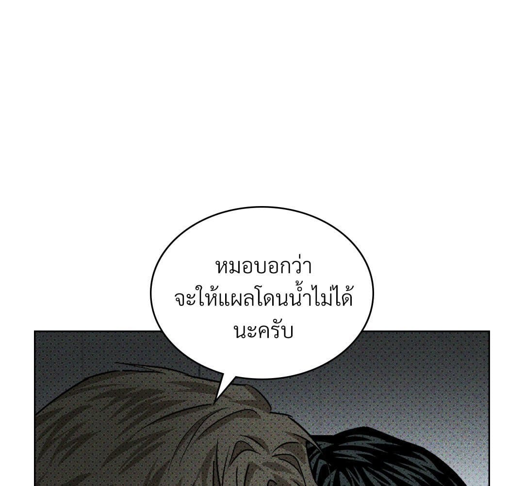 Under the Green Light ตอนที่ 54150