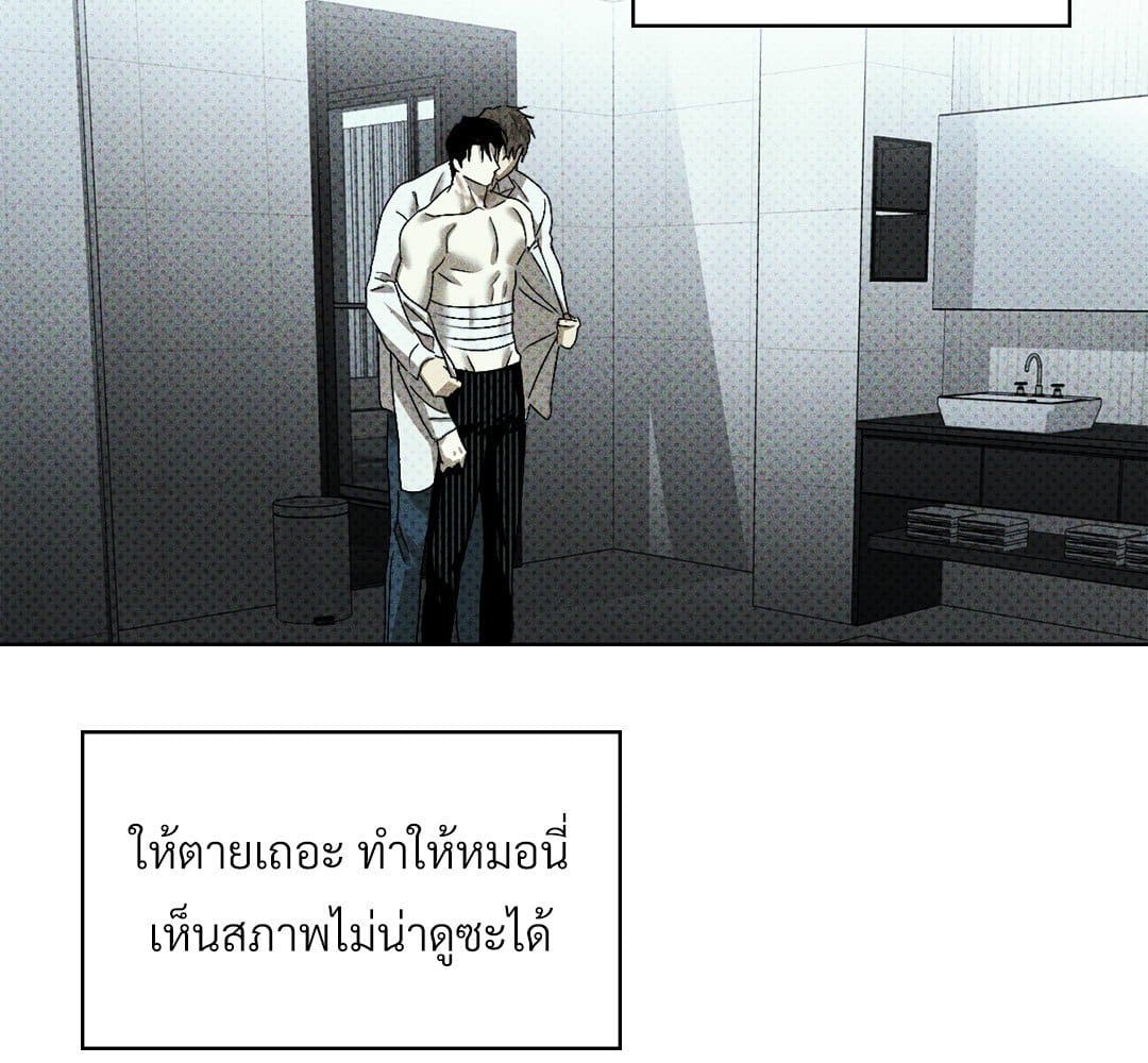 Under the Green Light ตอนที่ 54158