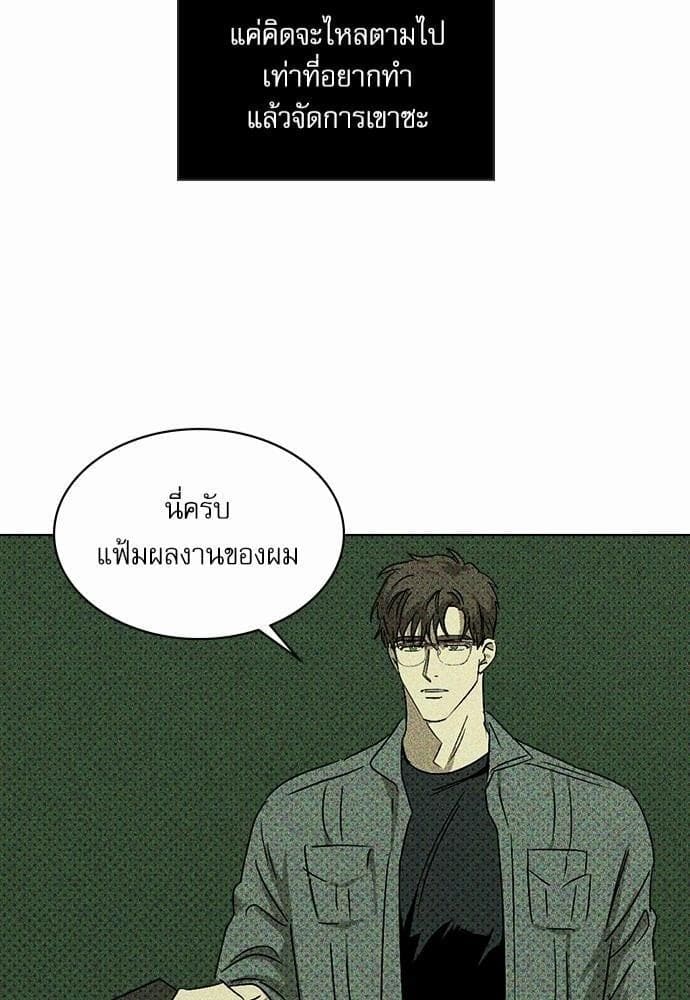 Under the Green Light ตอนที่ 548