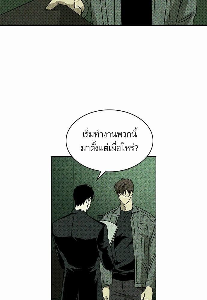 Under the Green Light ตอนที่ 549