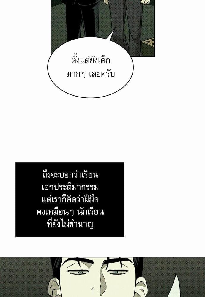 Under the Green Light ตอนที่ 550