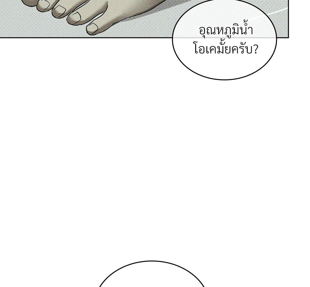 Under the Green Light ตอนที่ 55036