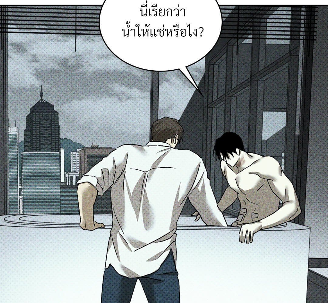 Under the Green Light ตอนที่ 55037