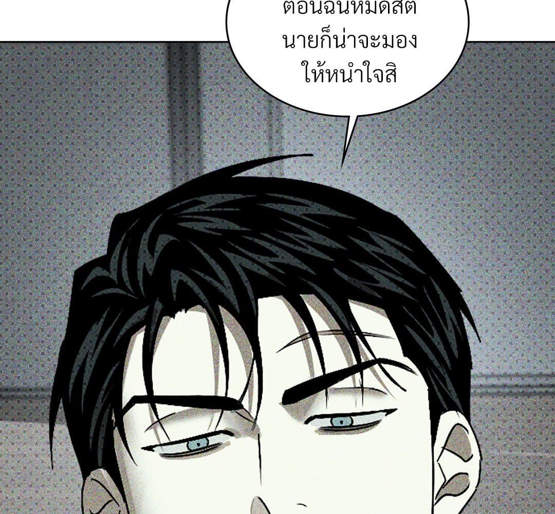 Under the Green Light ตอนที่ 55048