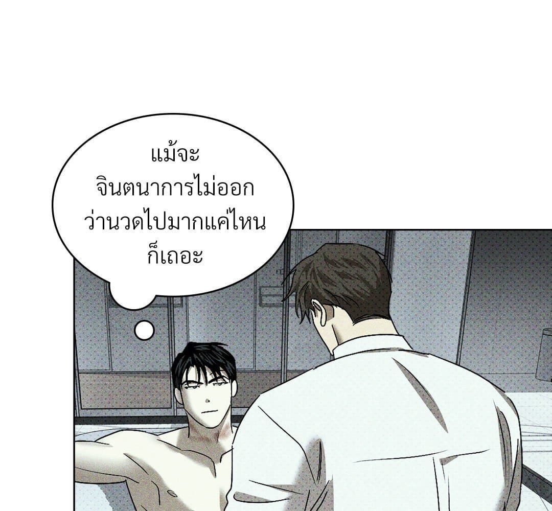 Under the Green Light ตอนที่ 55051