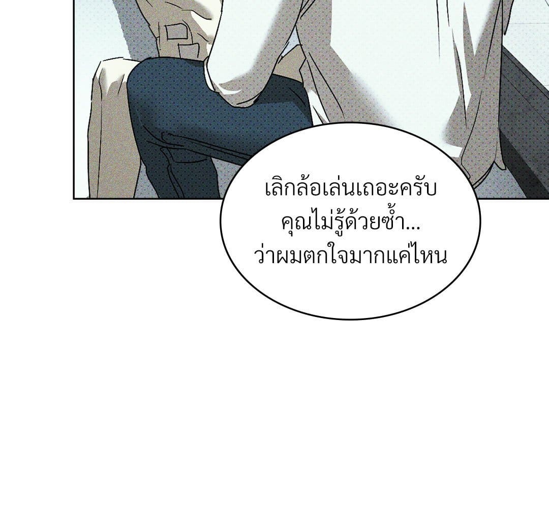 Under the Green Light ตอนที่ 55052