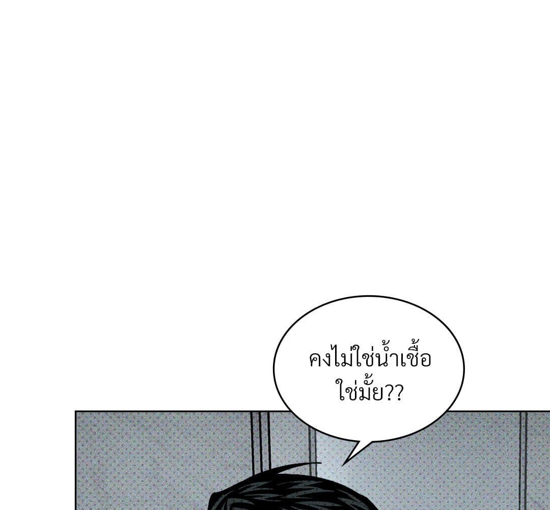 Under the Green Light ตอนที่ 55056