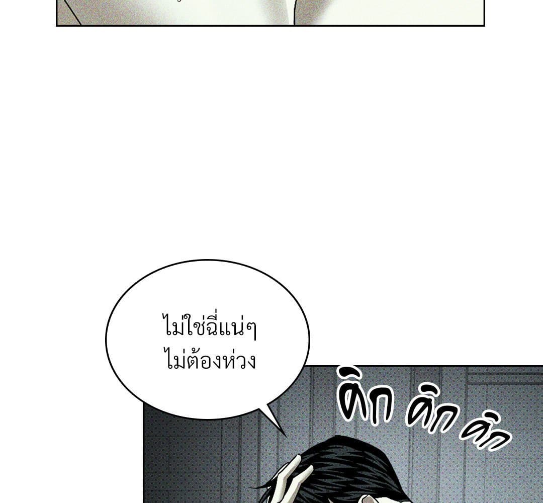 Under the Green Light ตอนที่ 55063