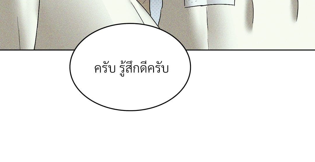 Under the Green Light ตอนที่ 55068