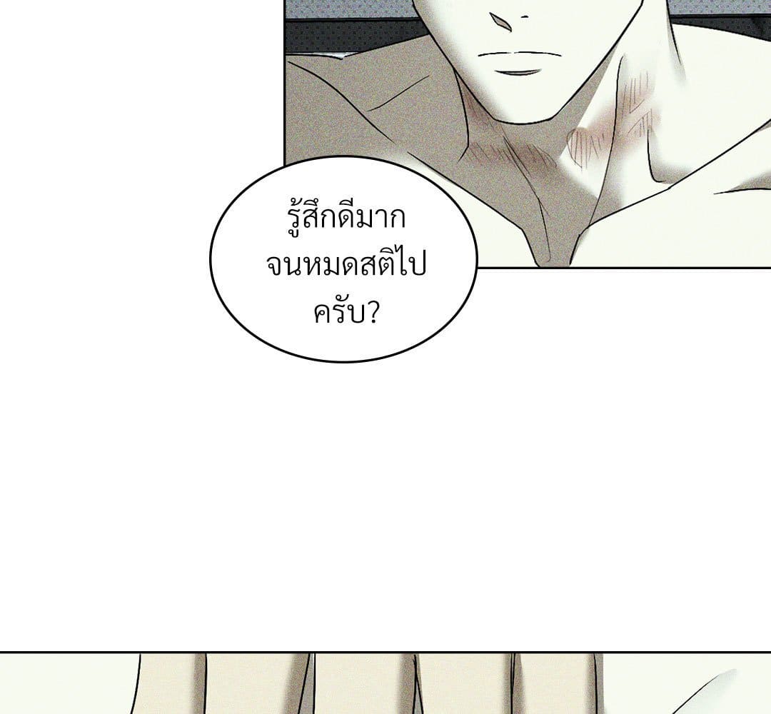 Under the Green Light ตอนที่ 55075