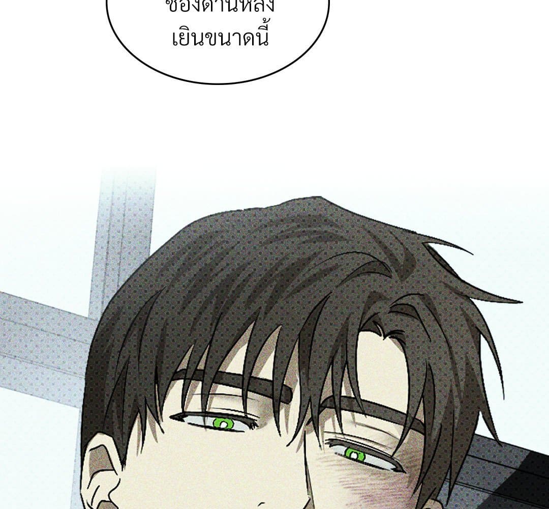 Under the Green Light ตอนที่ 55078