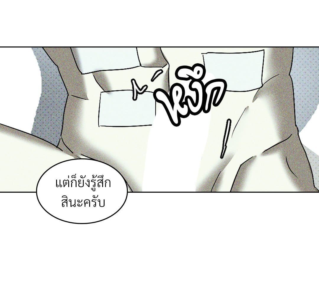 Under the Green Light ตอนที่ 55080