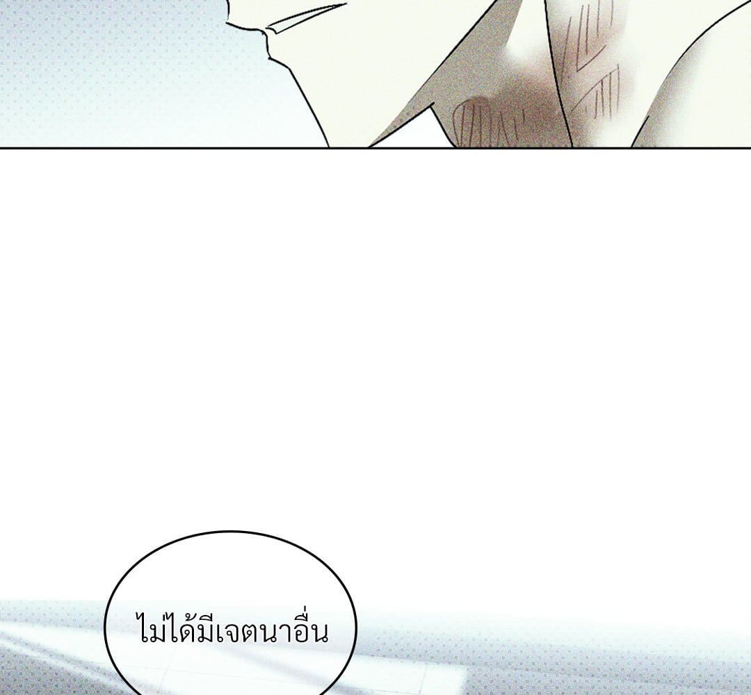 Under the Green Light ตอนที่ 55082