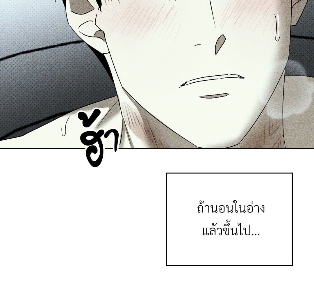 Under the Green Light ตอนที่ 55095