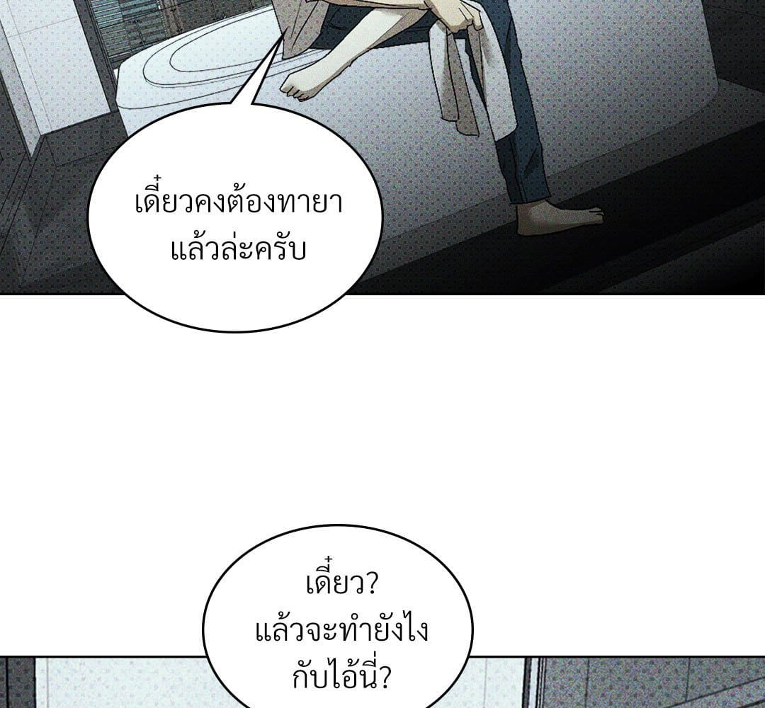 Under the Green Light ตอนที่ 55100