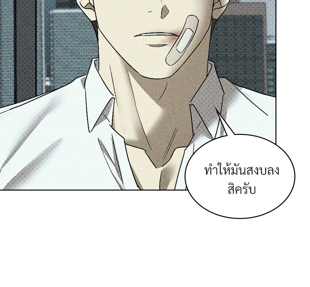 Under the Green Light ตอนที่ 55104