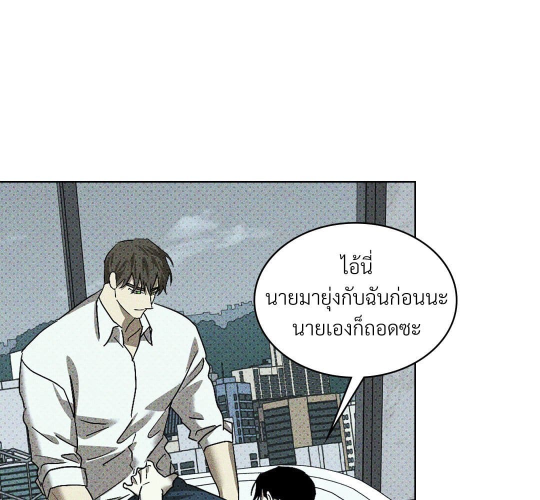 Under the Green Light ตอนที่ 55105