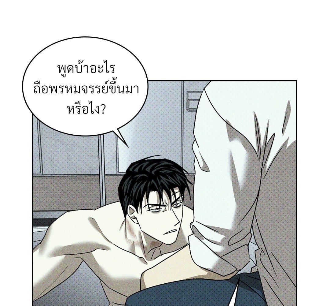 Under the Green Light ตอนที่ 55111