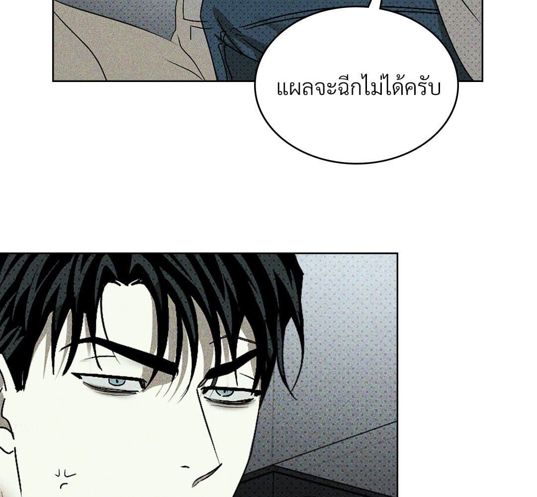 Under the Green Light ตอนที่ 55112