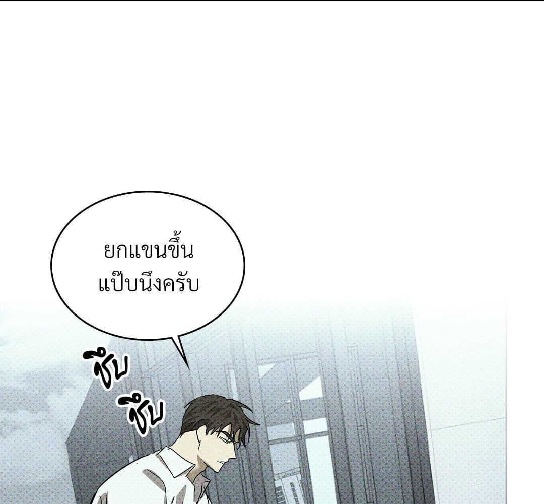 Under the Green Light ตอนที่ 55115