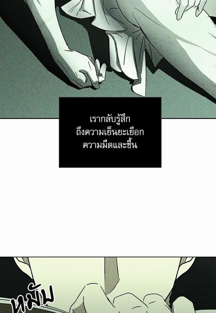 Under the Green Light ตอนที่ 554