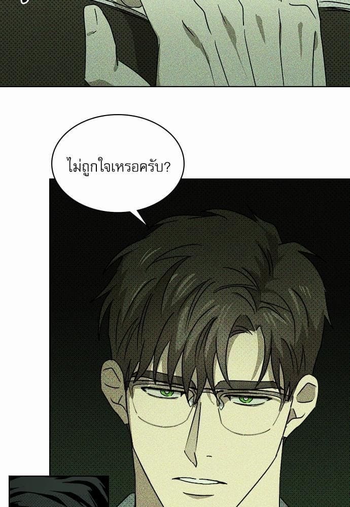 Under the Green Light ตอนที่ 555