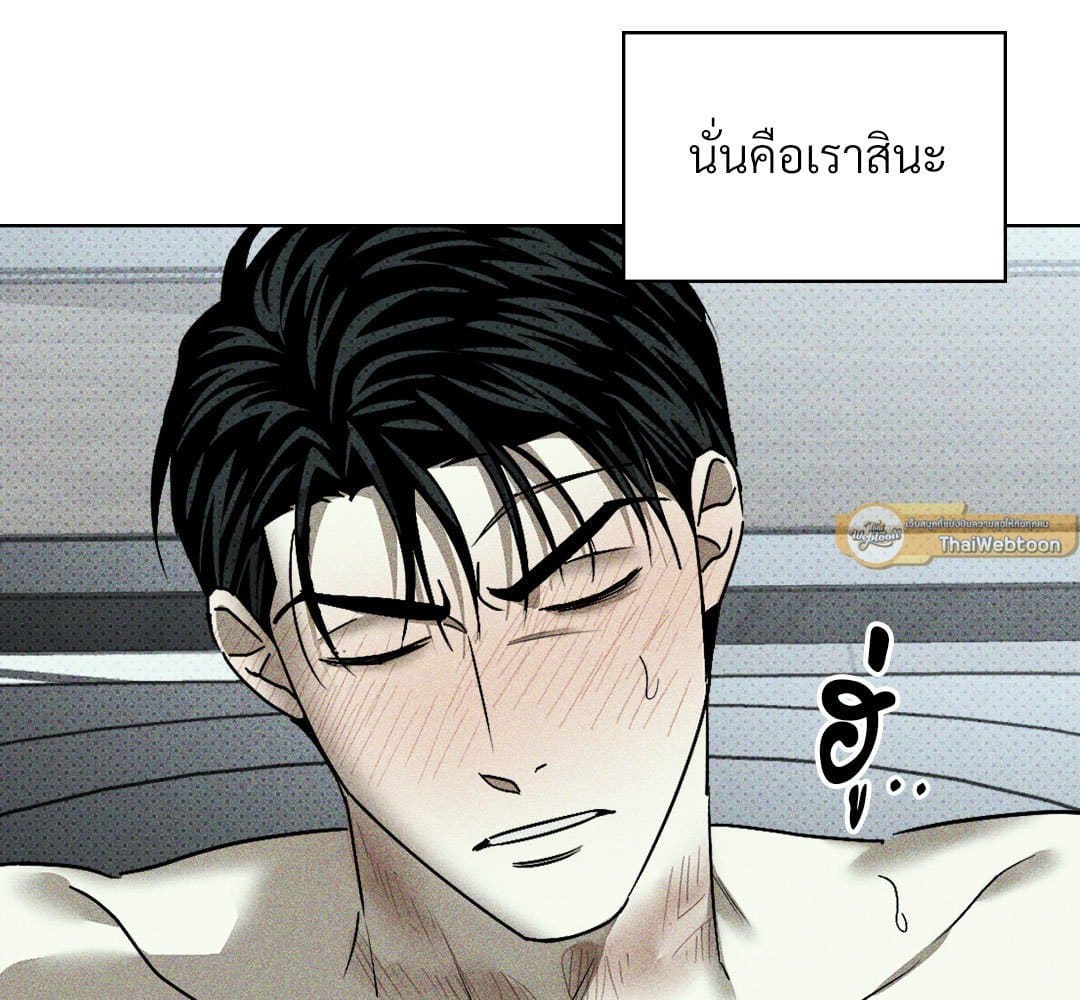 Under the Green Light ตอนที่ 56004