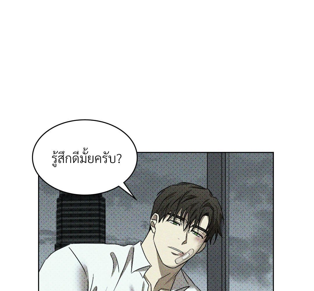 Under the Green Light ตอนที่ 56014